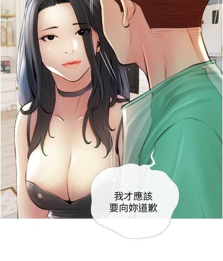 《阿姨的家教课》第56话 56 第2页