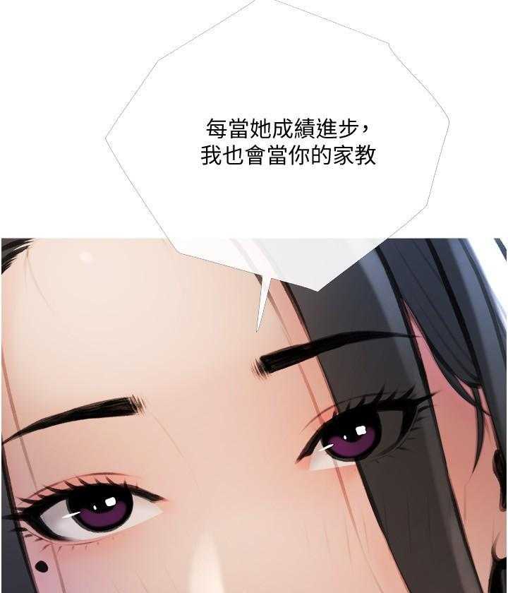 《阿姨的家教课》第56话 56 第5页