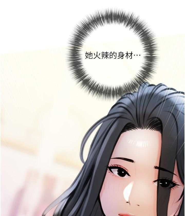 《阿姨的家教课》第57话 57 第10页