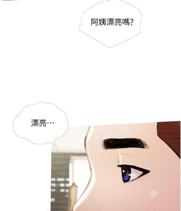 《阿姨的家教课》第57话 57 第13页
