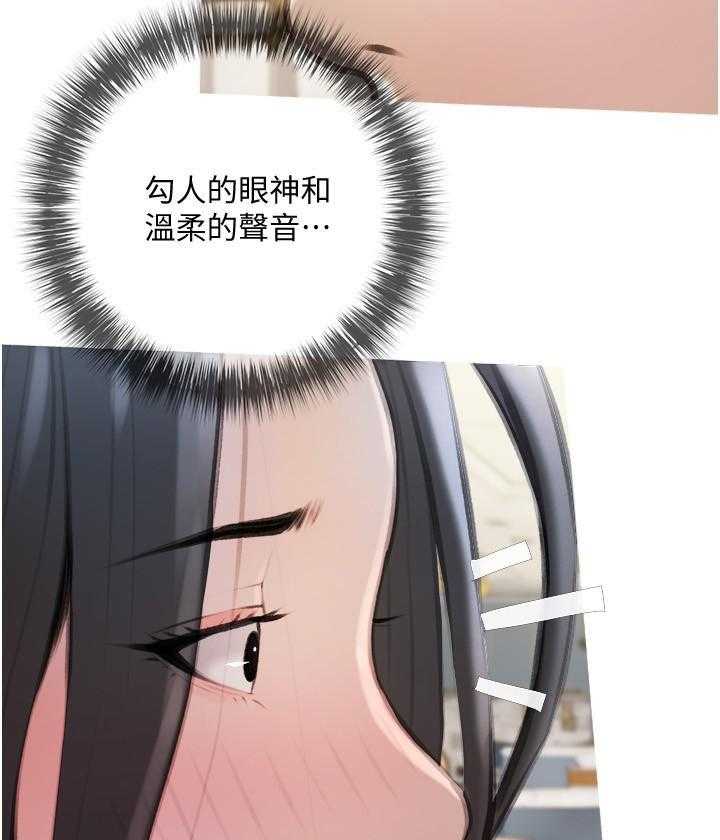 《阿姨的家教课》第57话 57 第14页