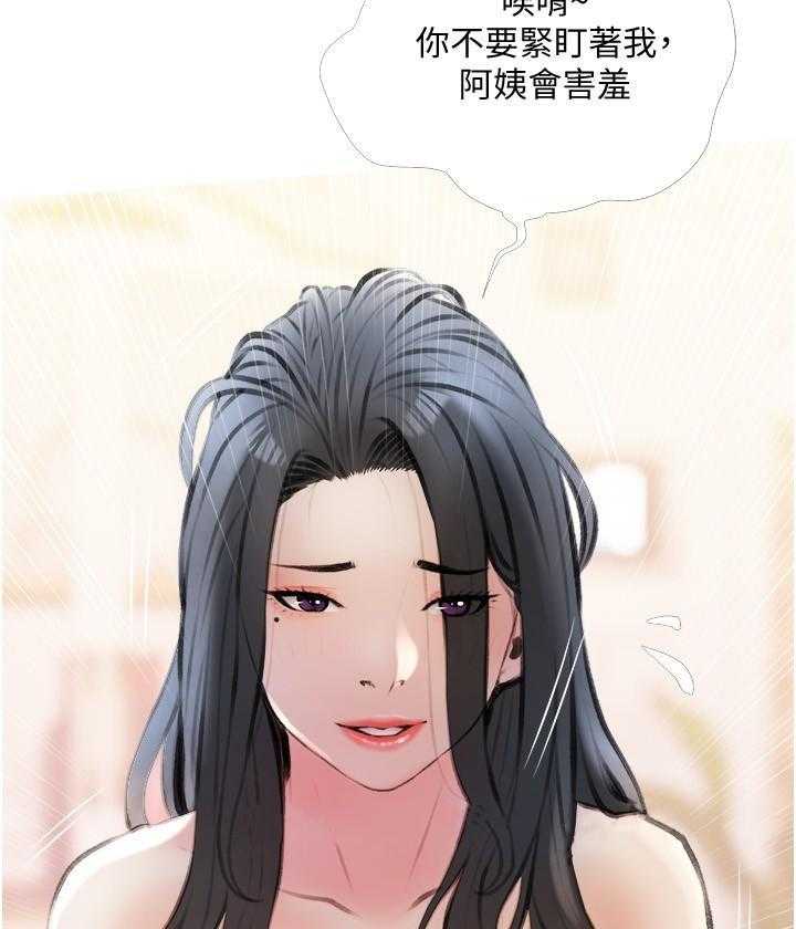 《阿姨的家教课》第57话 57 第16页