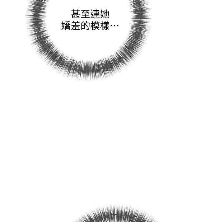 《阿姨的家教课》第57话 57 第18页