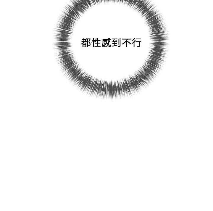 《阿姨的家教课》第57话 57 第19页