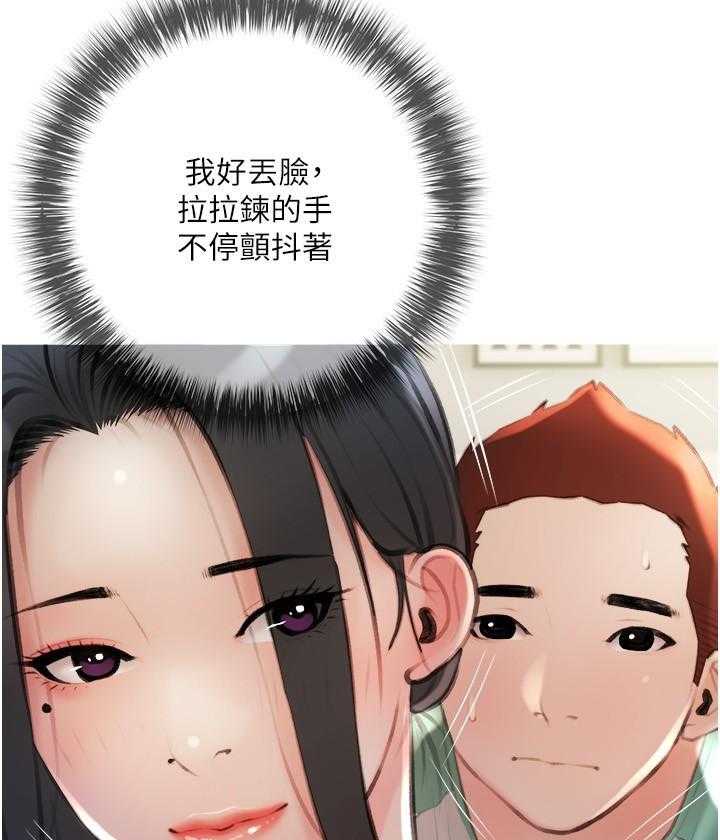 《阿姨的家教课》第57话 57 第3页