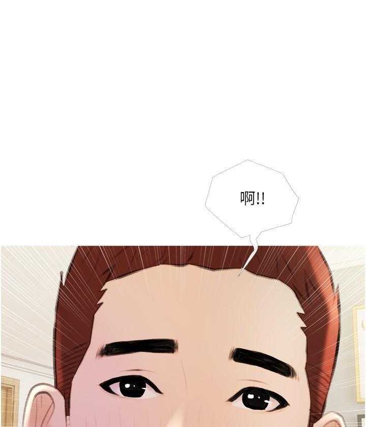 《阿姨的家教课》第57话 57 第5页