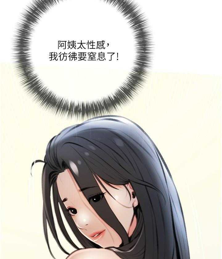 《阿姨的家教课》第57话 57 第7页