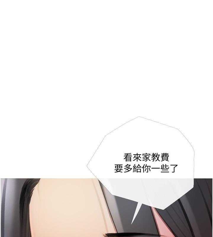 《阿姨的家教课》第55话 55 第11页
