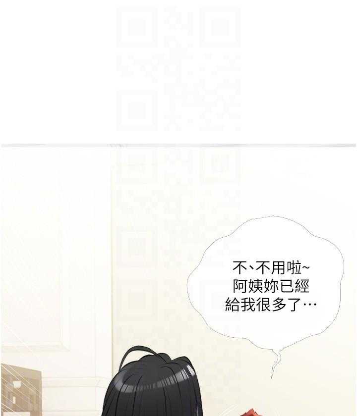 《阿姨的家教课》第55话 55 第13页