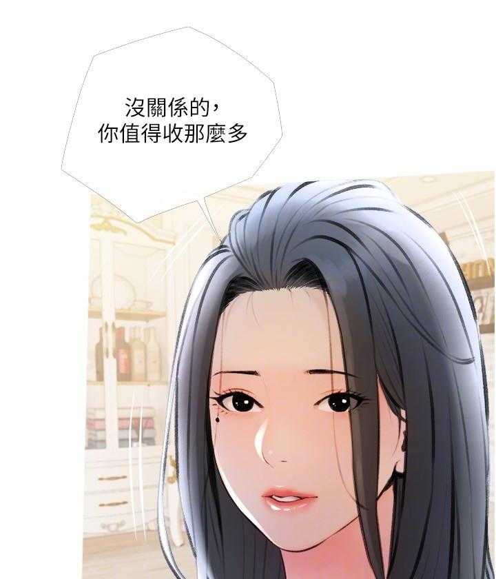 《阿姨的家教课》第55话 55 第16页