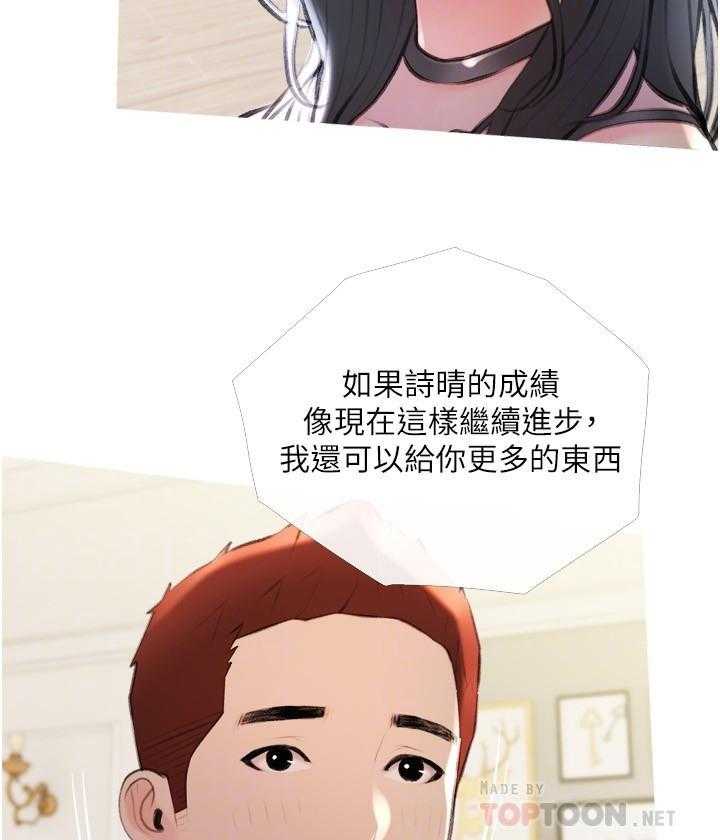 《阿姨的家教课》第55话 55 第17页