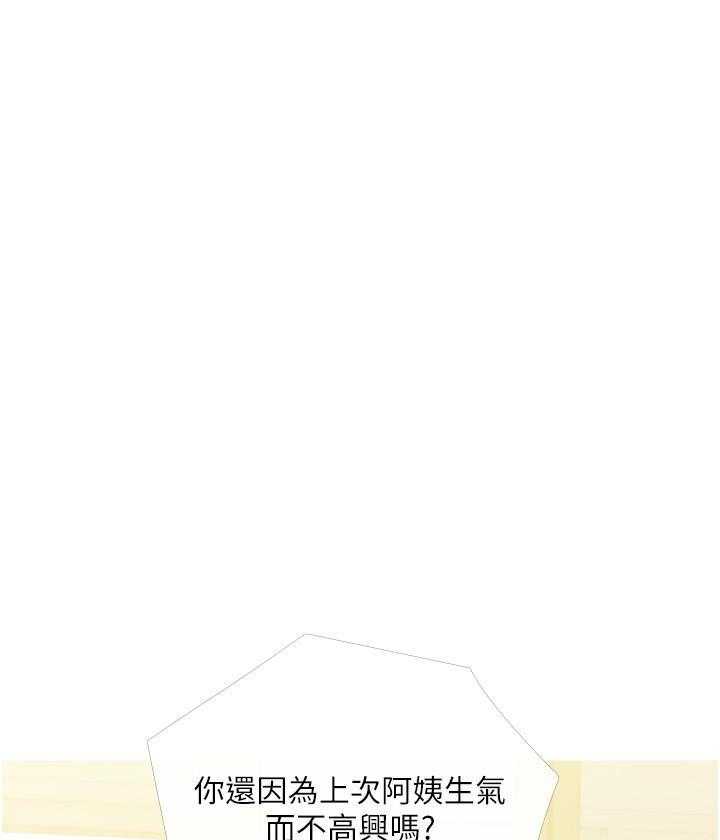 《阿姨的家教课》第55话 55 第19页