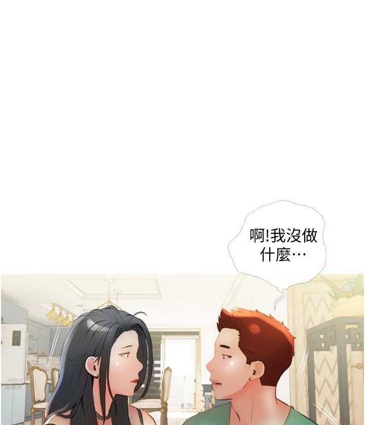 《阿姨的家教课》第55话 55 第1页