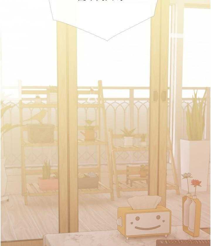 《阿姨的家教课》第55话 55 第20页