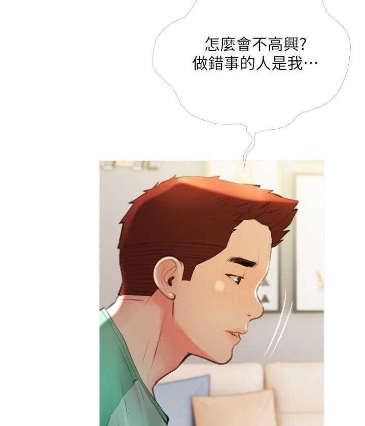 《阿姨的家教课》第55话 55 第22页