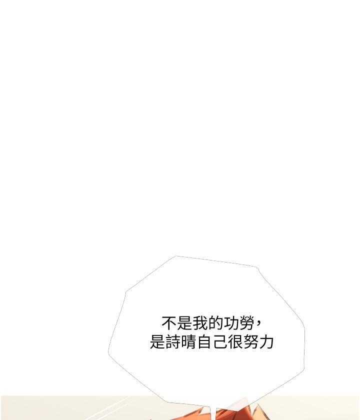 《阿姨的家教课》第55话 55 第5页