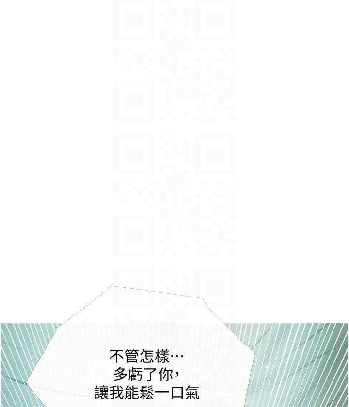 《阿姨的家教课》第55话 55 第7页