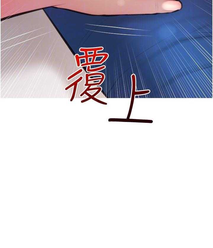《阿姨的家教课》第55话 55 第9页