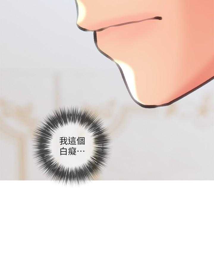 《阿姨的家教课》第53话 53 第11页