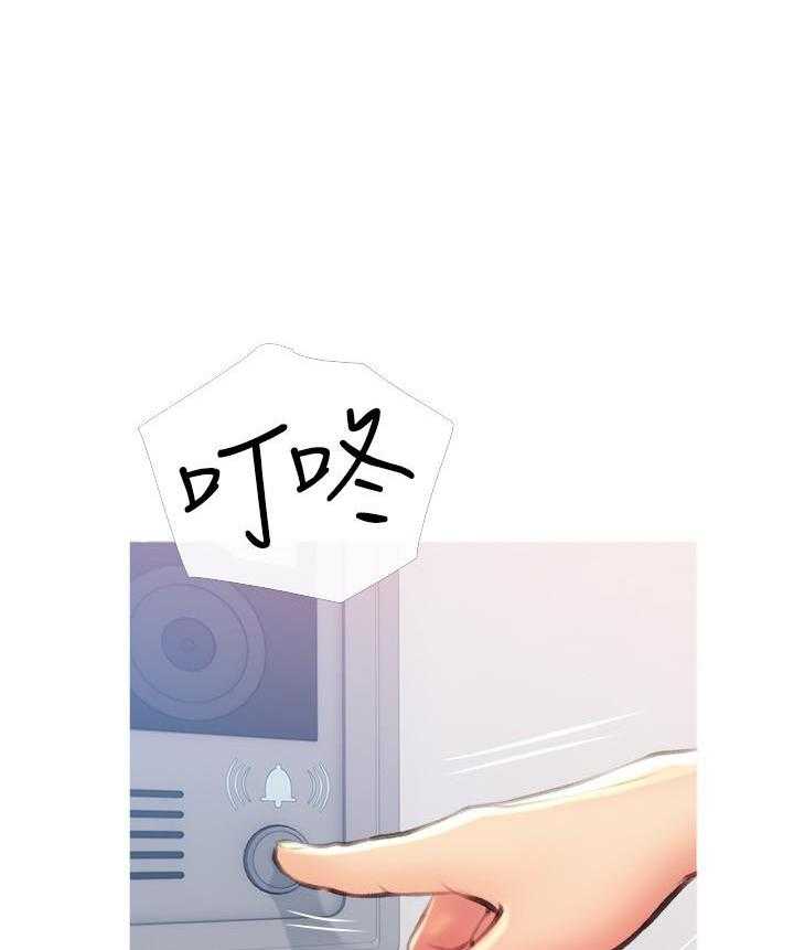 《阿姨的家教课》第53话 53 第12页