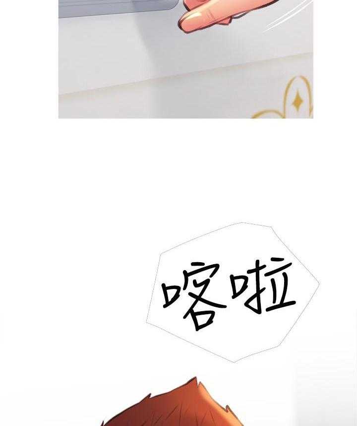 《阿姨的家教课》第53话 53 第13页