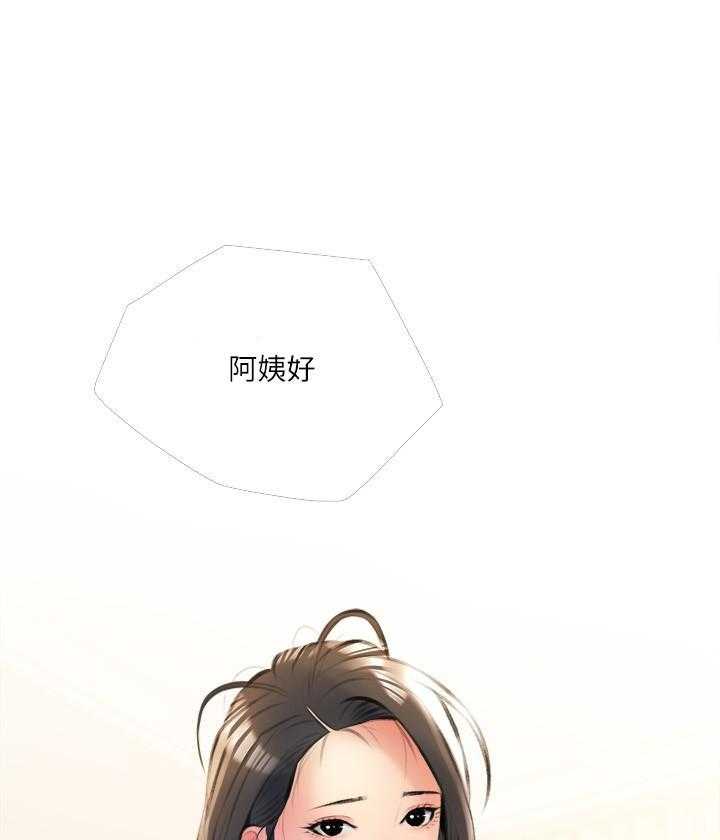 《阿姨的家教课》第53话 53 第17页