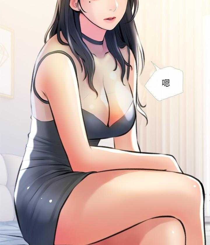 《阿姨的家教课》第53话 53 第18页