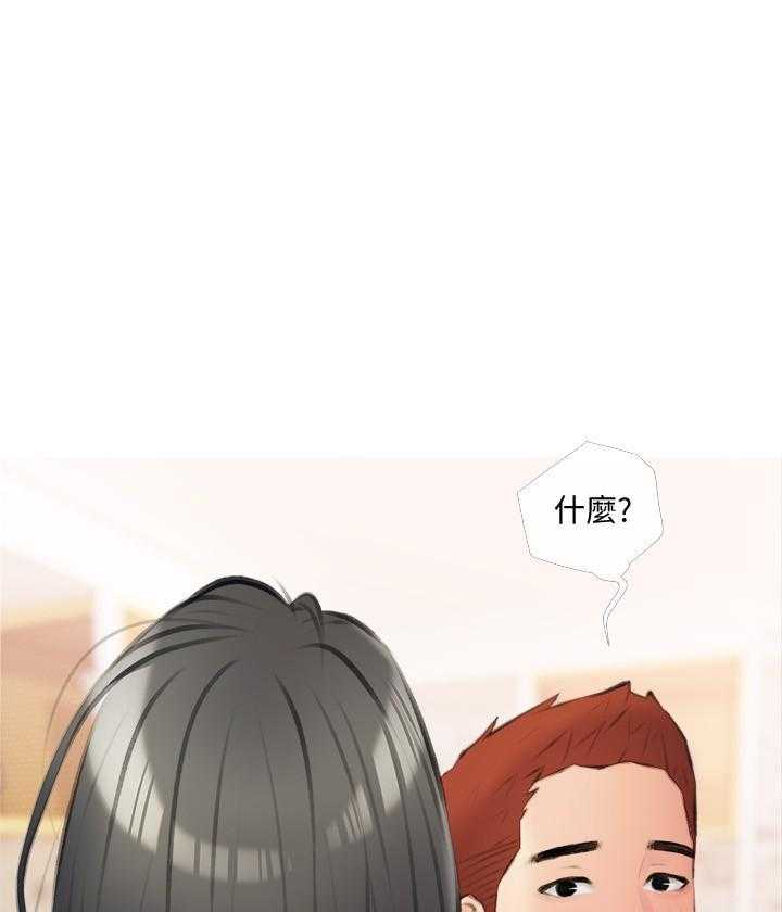 《阿姨的家教课》第53话 53 第29页