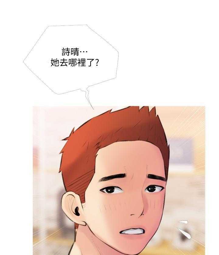 《阿姨的家教课》第53话 53 第31页