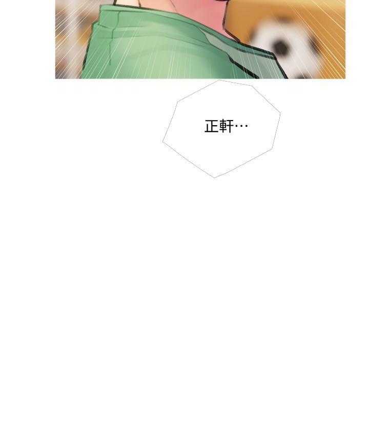 《阿姨的家教课》第53话 53 第32页