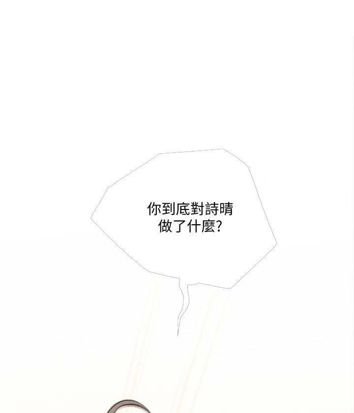 《阿姨的家教课》第53话 53 第33页