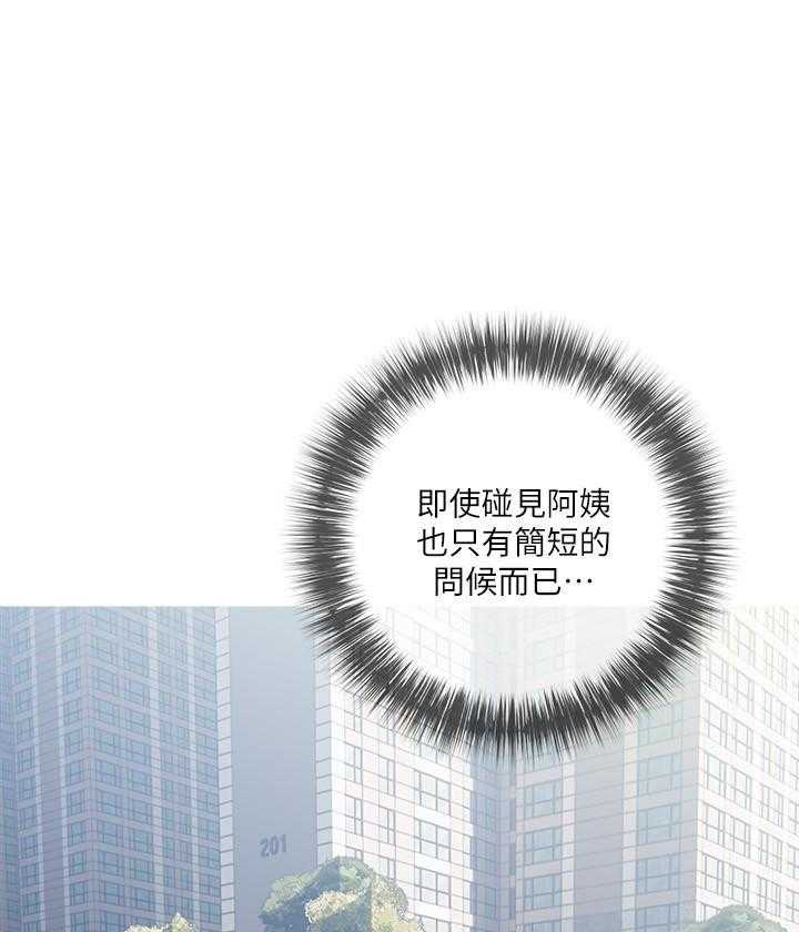《阿姨的家教课》第53话 53 第4页