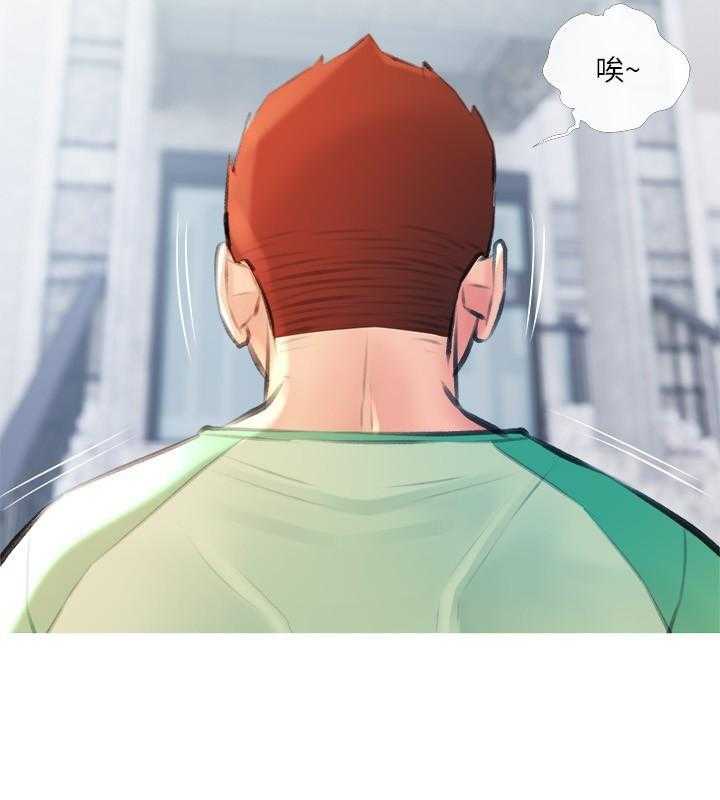 《阿姨的家教课》第53话 53 第7页