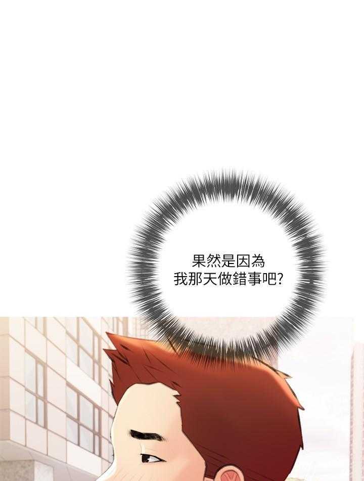 《阿姨的家教课》第53话 53 第8页