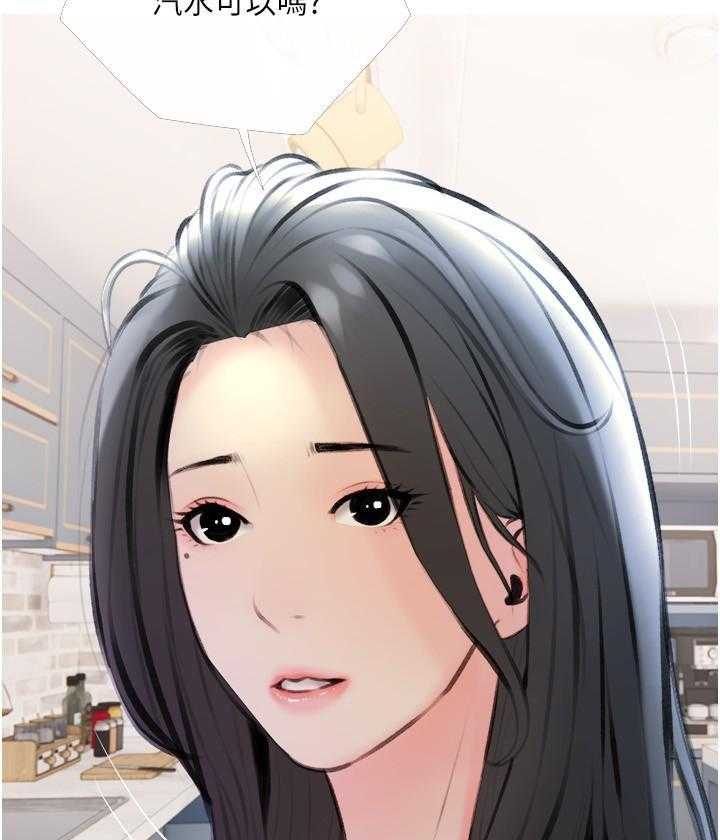 《阿姨的家教课》第54话 54 第10页