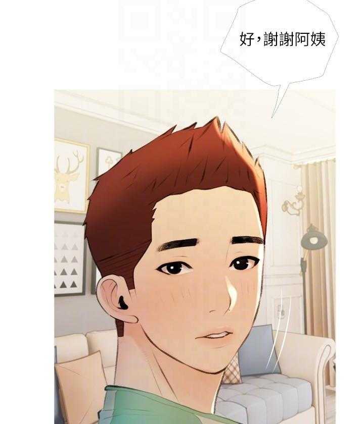 《阿姨的家教课》第54话 54 第12页