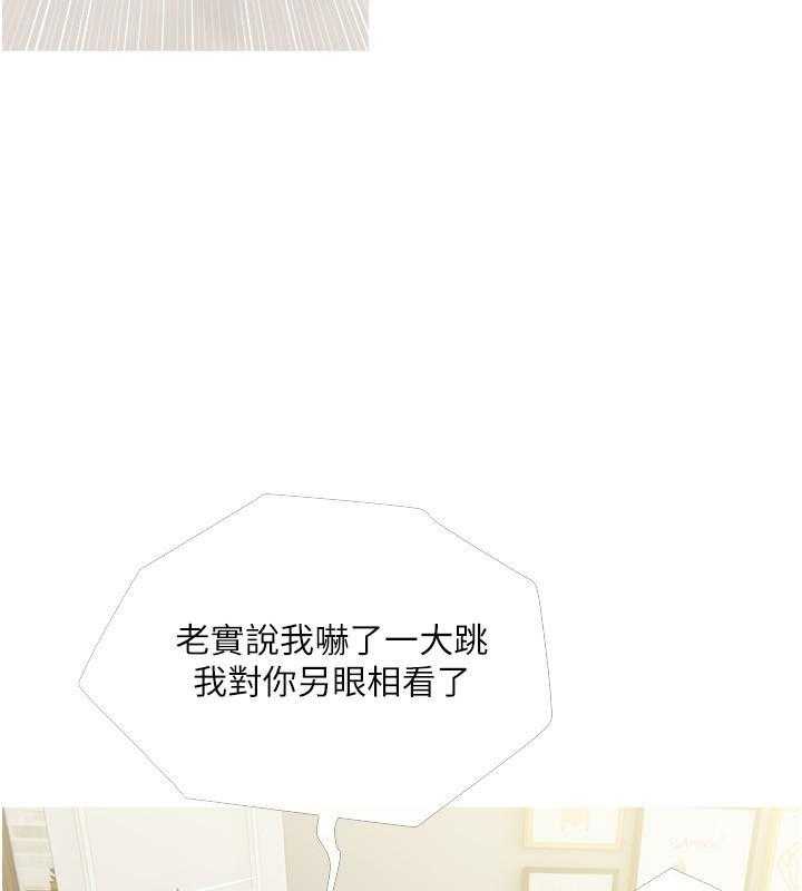 《阿姨的家教课》第54话 54 第16页