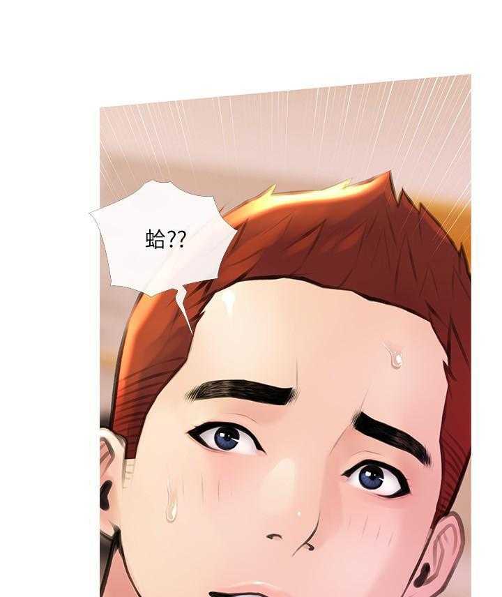 《阿姨的家教课》第54话 54 第1页