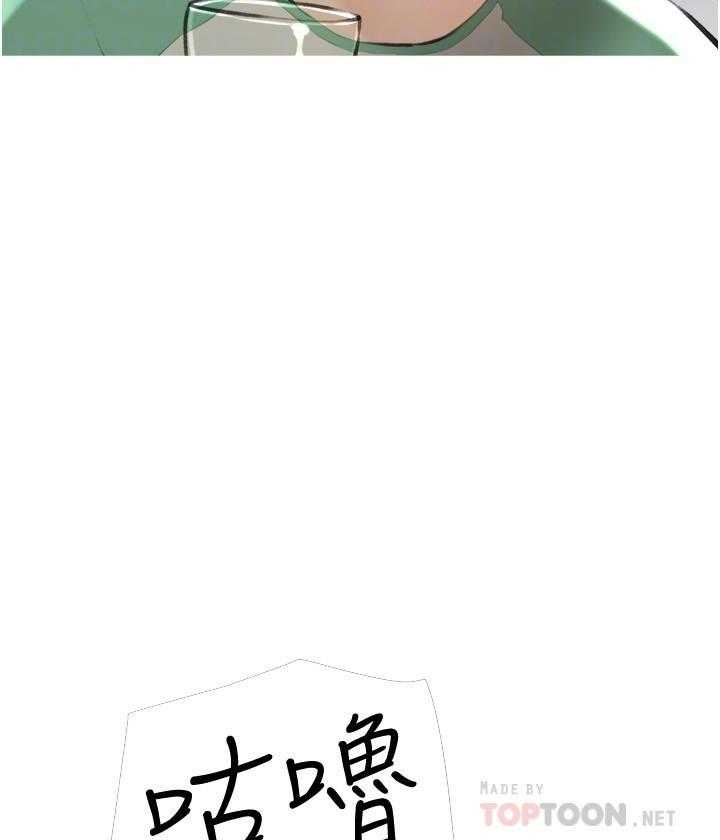 《阿姨的家教课》第54话 54 第22页
