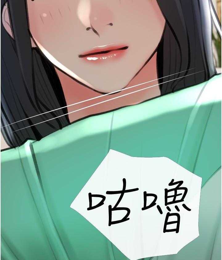 《阿姨的家教课》第54话 54 第24页