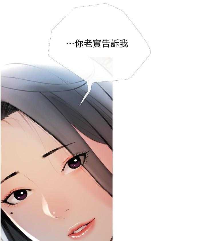 《阿姨的家教课》第54话 54 第26页