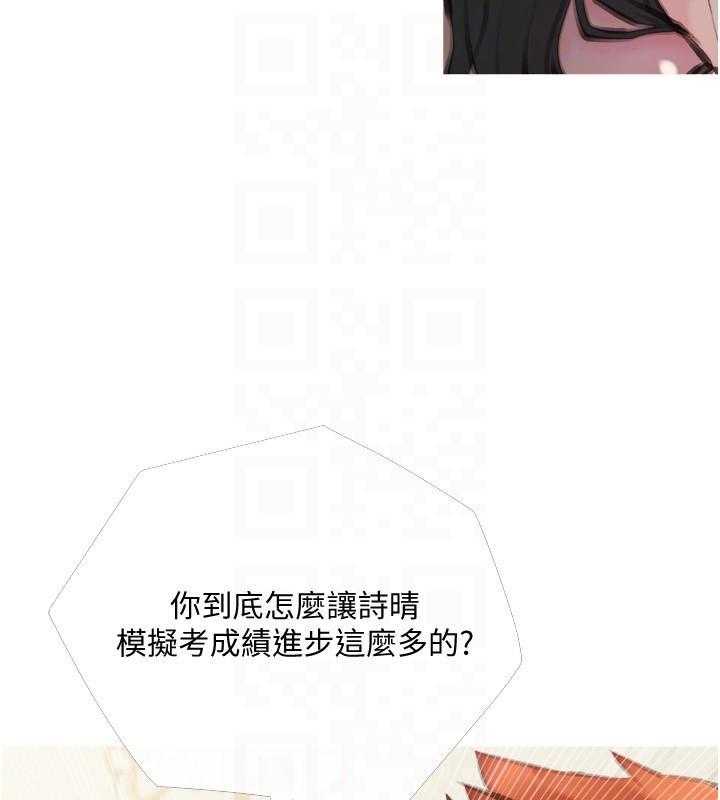 《阿姨的家教课》第54话 54 第28页