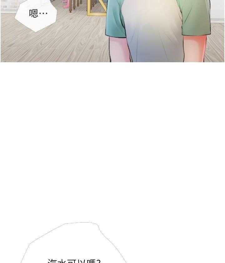 《阿姨的家教课》第54话 54 第9页