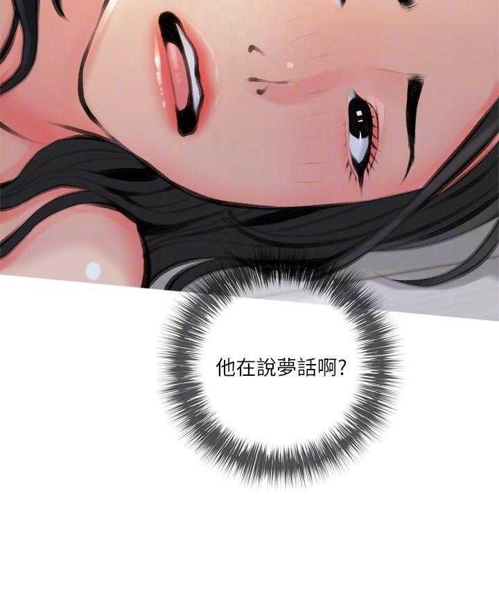 《阿姨的家教课》第52话 52 第10页