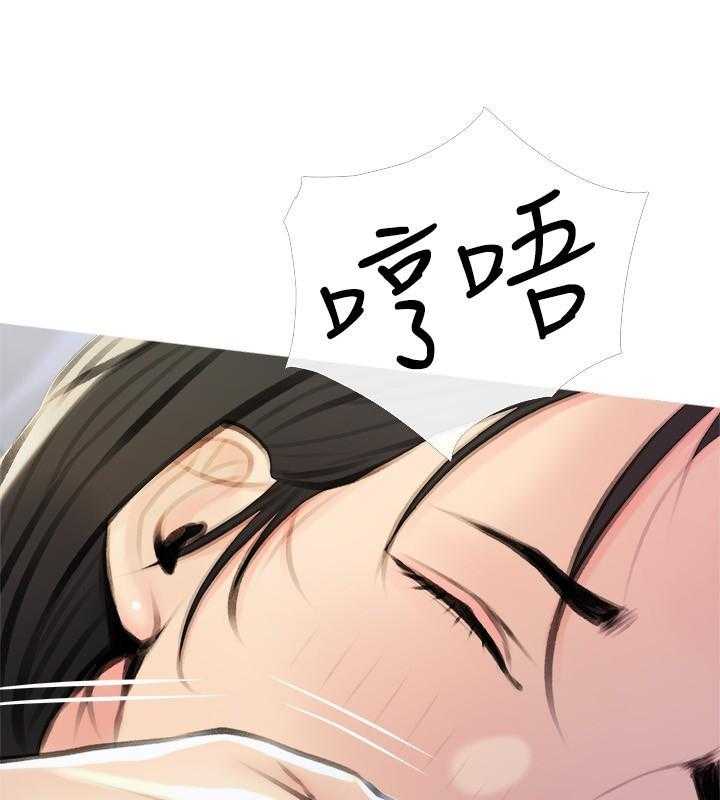 《阿姨的家教课》第52话 52 第11页
