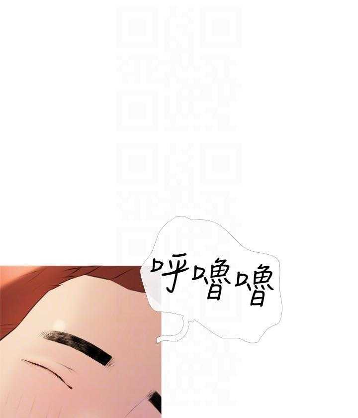 《阿姨的家教课》第52话 52 第13页