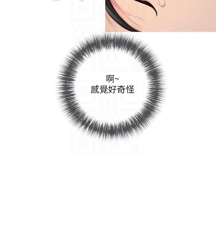 《阿姨的家教课》第52话 52 第15页