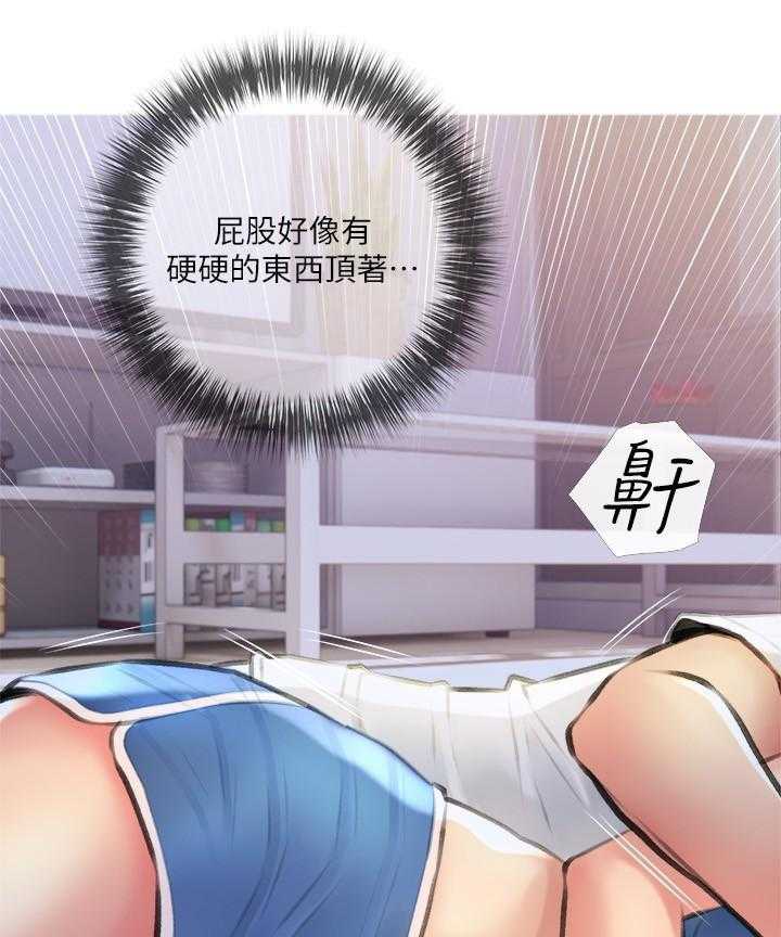 《阿姨的家教课》第52话 52 第18页