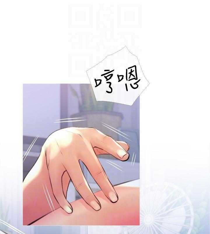 《阿姨的家教课》第52话 52 第1页