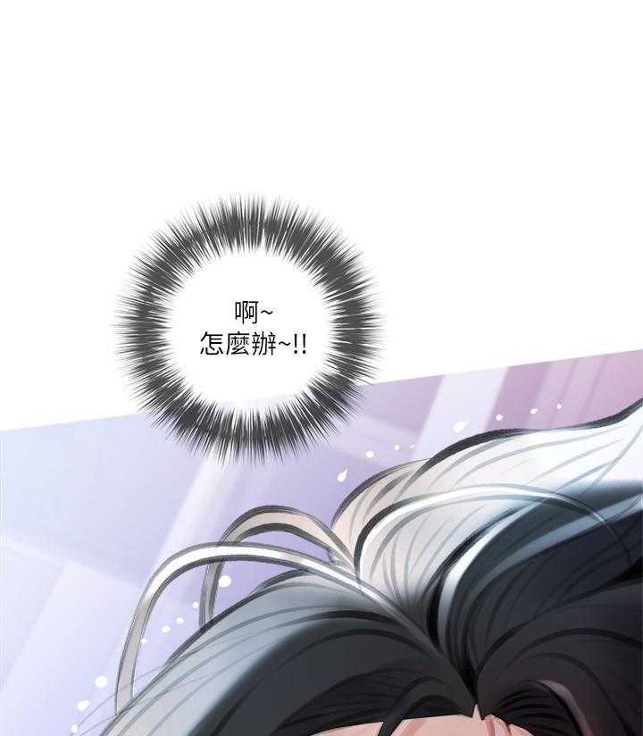 《阿姨的家教课》第52话 52 第25页